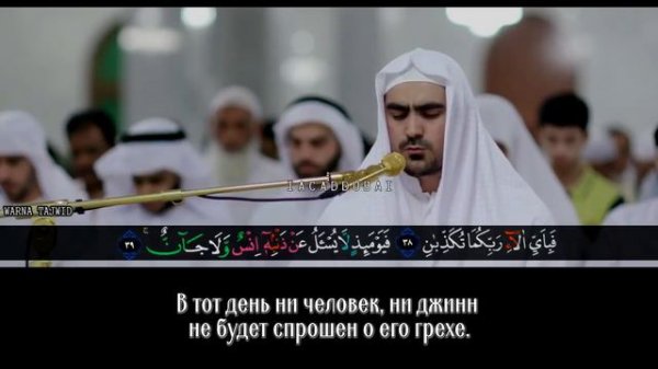 Сиратулла Раупов. Сура "ар-Рахман"