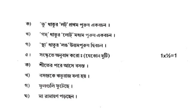 Class 8 Sanskrit 1st Unit Test Exam Question Paper Solution 2023 смотреть онлайн