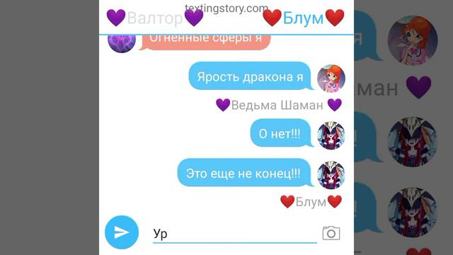 Периписка клуба Винкс:Начало нового будущего часть 9 смотреть онлайн