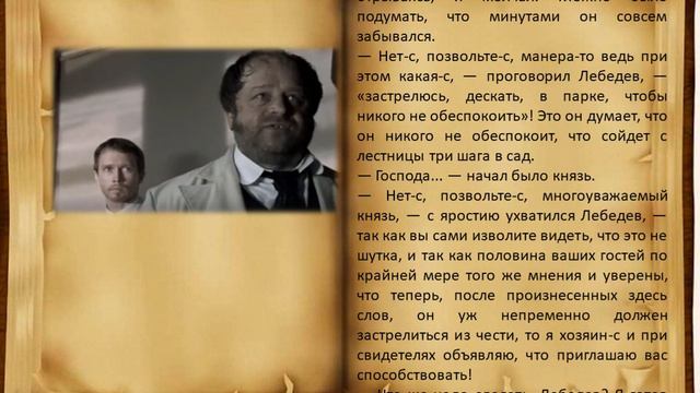 Ф Достоевский Роман Идиот 3 часть 7 глава смотреть онлайн