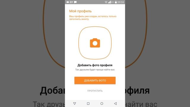 Как зарегистрироваться в Одноклассниках без номера телефона с Андроид гаджета смотреть онлайн