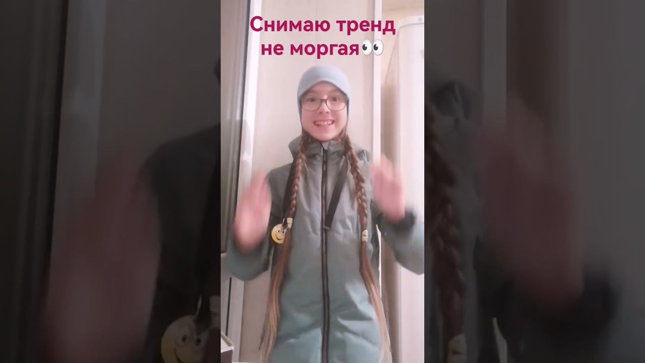 поторопилась в конце Получилось не моргать? смотреть онлайн