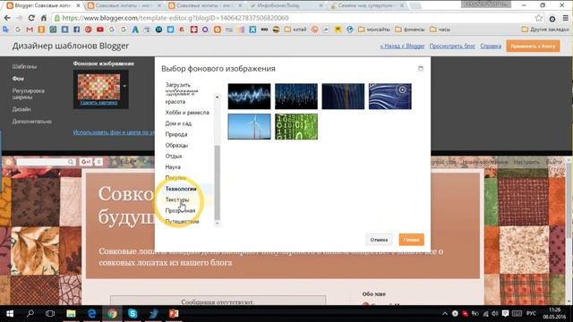 ✅Занятие №3 курса "СОЗДАТЬ БЛОГ НА BLOGGER ПРАВИЛЬНО" 2016 год. Автор Левдиков Вячеслав смотреть онлайн