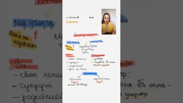 Мастерство в Деталях