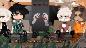 ~||Реакция Всё ради игры на Нила||Ври||×0,75||2,5/3||~