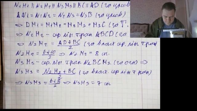 4В Геометрія 1 Урок 2022 12 20 смотреть онлайн