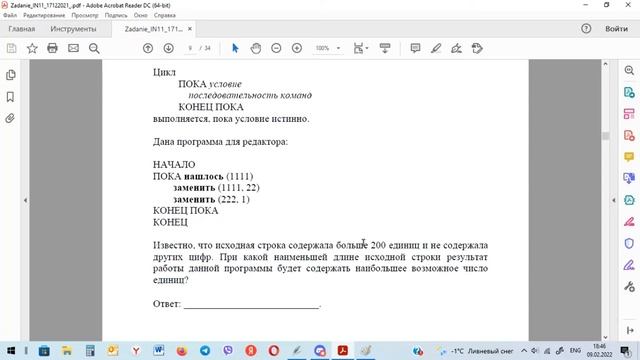 Python для Школьников Занятие №41 смотреть онлайн