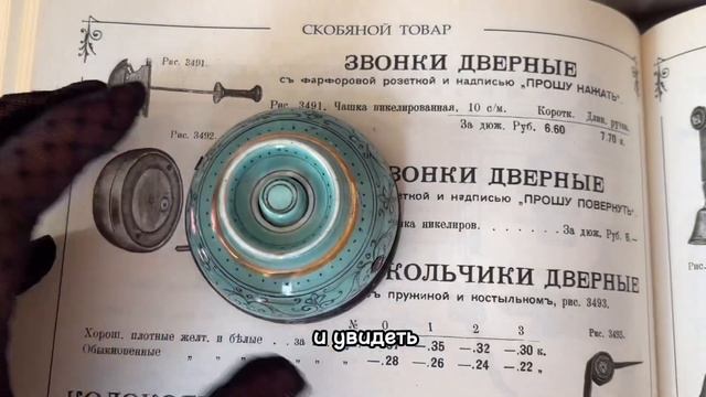 Из истории старинных вещей. Настольный звонок рубежа 19/20 веков смотреть онлайн