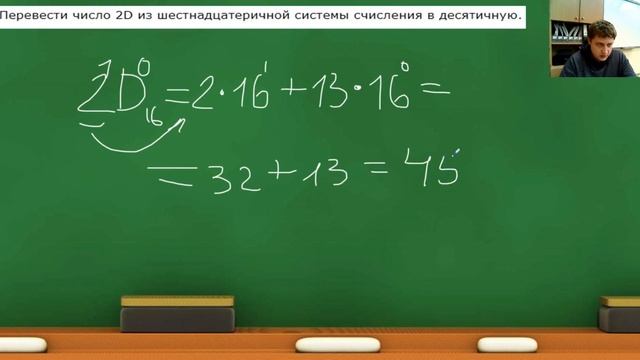 8 класс | Контрольная работа "Системы счисления" смотреть онлайн