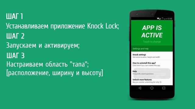 Блокируем экран двойным тапом на Android [double tap to sleep] смотреть онлайн