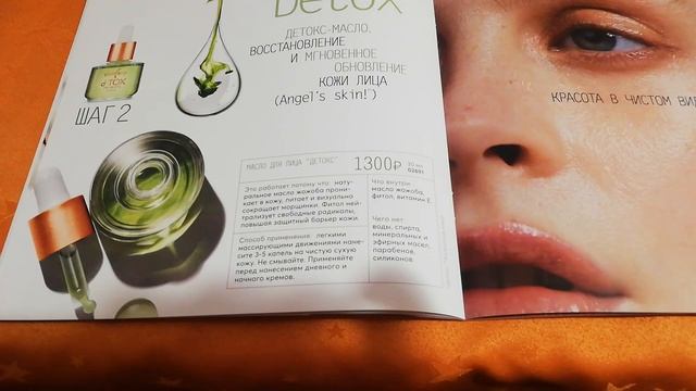 NEW!!! Каталог Distillery by Avon - экокосметика? смотреть онлайн