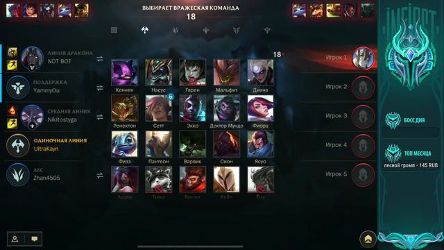 ✅ ДУДОНЬКАЮ НА ЛИНИИ БАРОНА | League of Legends Wild Rift смотреть онлайн