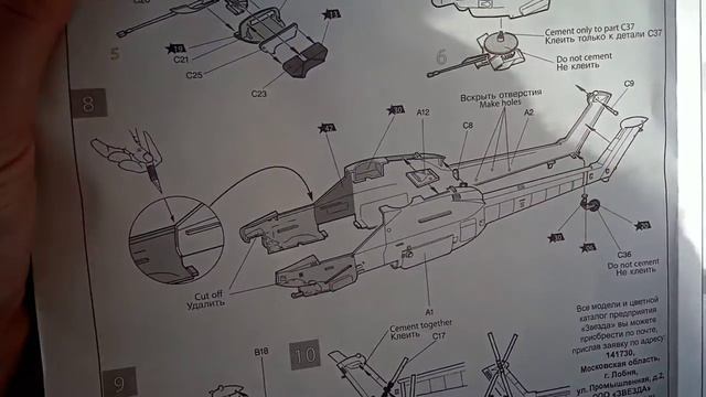 Ми-28НЭ Звезда 1/72 Распаковка смотреть онлайн
