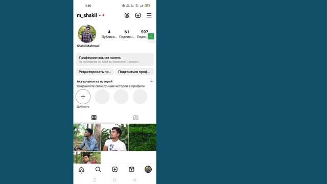 Как удалить темы из профиля Instagram | Значок кнопки "Удалить темы" смотреть онлайн