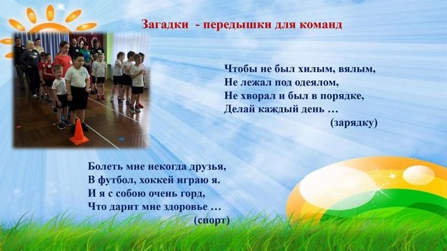 День здоровья МБДОУ № 33 Красноярск смотреть онлайн