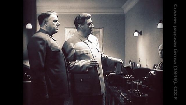 Сталинградская битва (1949). СССР. 1 серия (1 часть из 3) смотреть онлайн