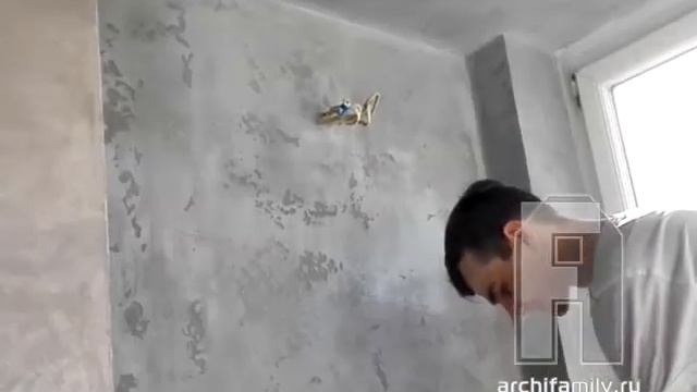 Нанесение декоративной штукатурки под бетон. ПроектAF_55 смотреть онлайн