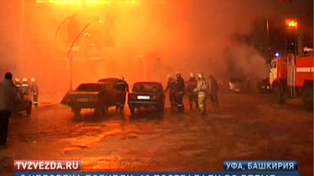 Расследование пожара в уфимском ТЦ Европа