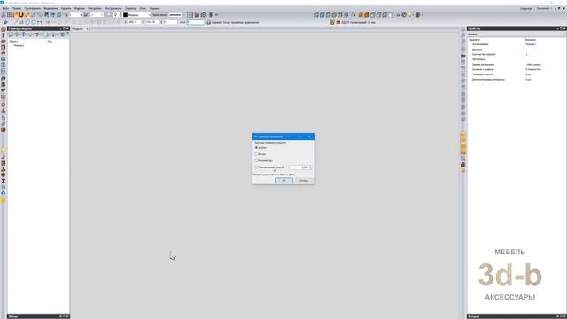 Импорт из SolidWorks в Базис-Мебельщик смотреть онлайн