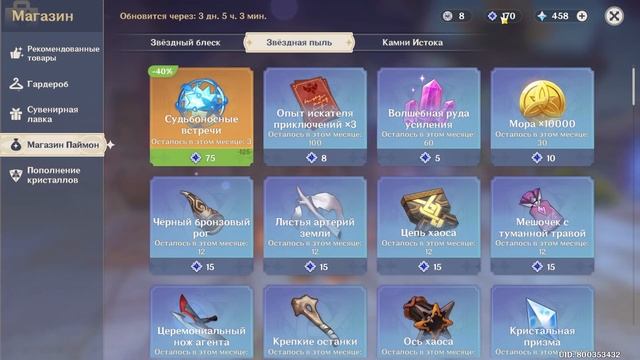 АККАУНТ ДЖЭЙСОНА В ГЕНШИН! - ЛЕГЕНДАРКИ НА ХЭЛЛОУИН смотреть онлайн