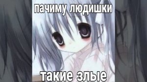 твое нежное безумие „няши не боятся»(speed up)