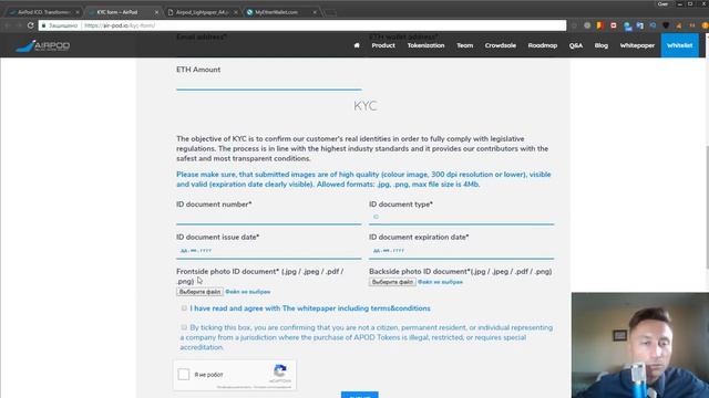 Как купить токены Airpod. Что такое KYC? Криптовалюта.