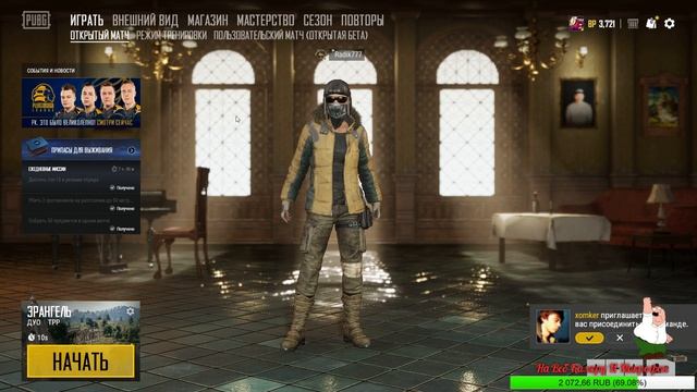 PUBG ?#ПАБГ STREAM? РАНДОМНЫЕ ОТРЯДЫ 18+ ? смотреть онлайн