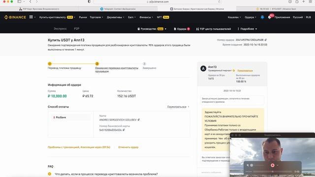 Что такое P2P (питупи арбитраж) ? Как начать зарабатывать онлайн от 10000 рублей в день без рисков смотреть онлайн