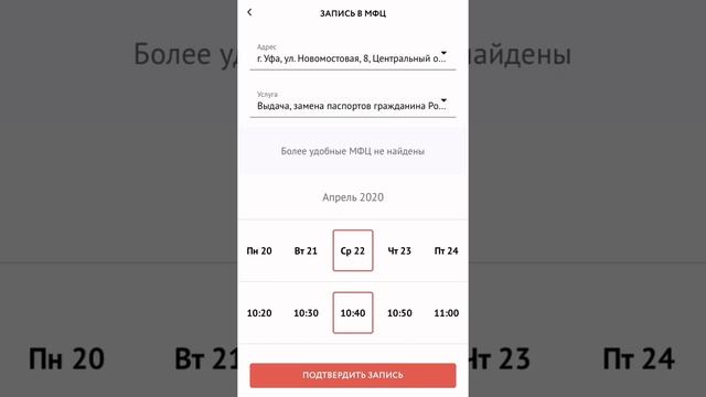Записаться в МФЦ легко и просто! смотреть онлайн