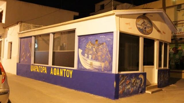 Afandou Αφάντου το βράδυ смотреть онлайн