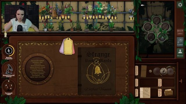 ОБРЯД ПРОВЕДЕН ► STRANGE HORTICULTURE ОБЗОР #7 смотреть онлайн