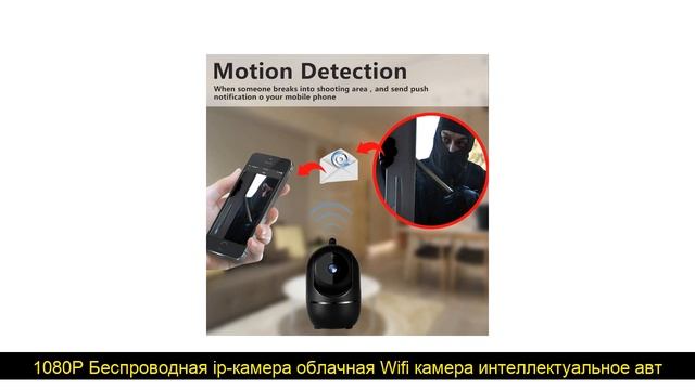 Беспроводная ip, облачная Wifi камера, интеллектуальное автоматическое отслеживание смотреть онлайн