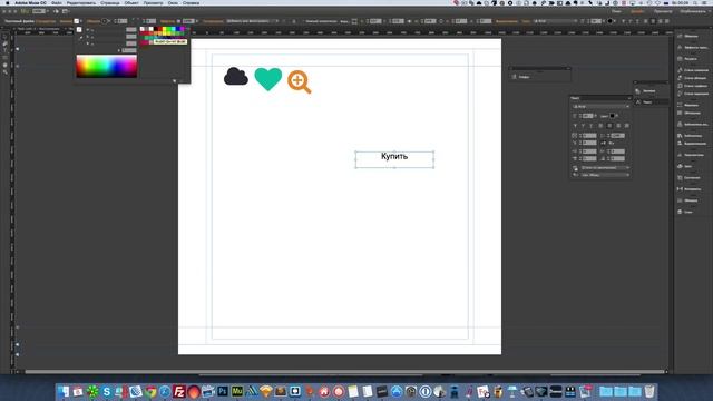 Шрифтовые иконки в Adobe Muse смотреть онлайн