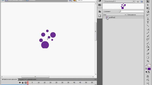 Редактирование символов в Adobe Flash CS4 (16/42) смотреть онлайн