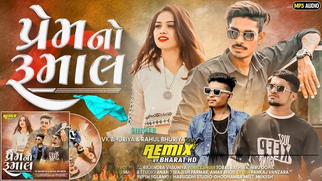 PREM NO RUMAL 2022 ?Fire Gafuli VK Bhuriya Rahul Bhuriya || Toral Rathwa Niru Gohil смотреть онлайн