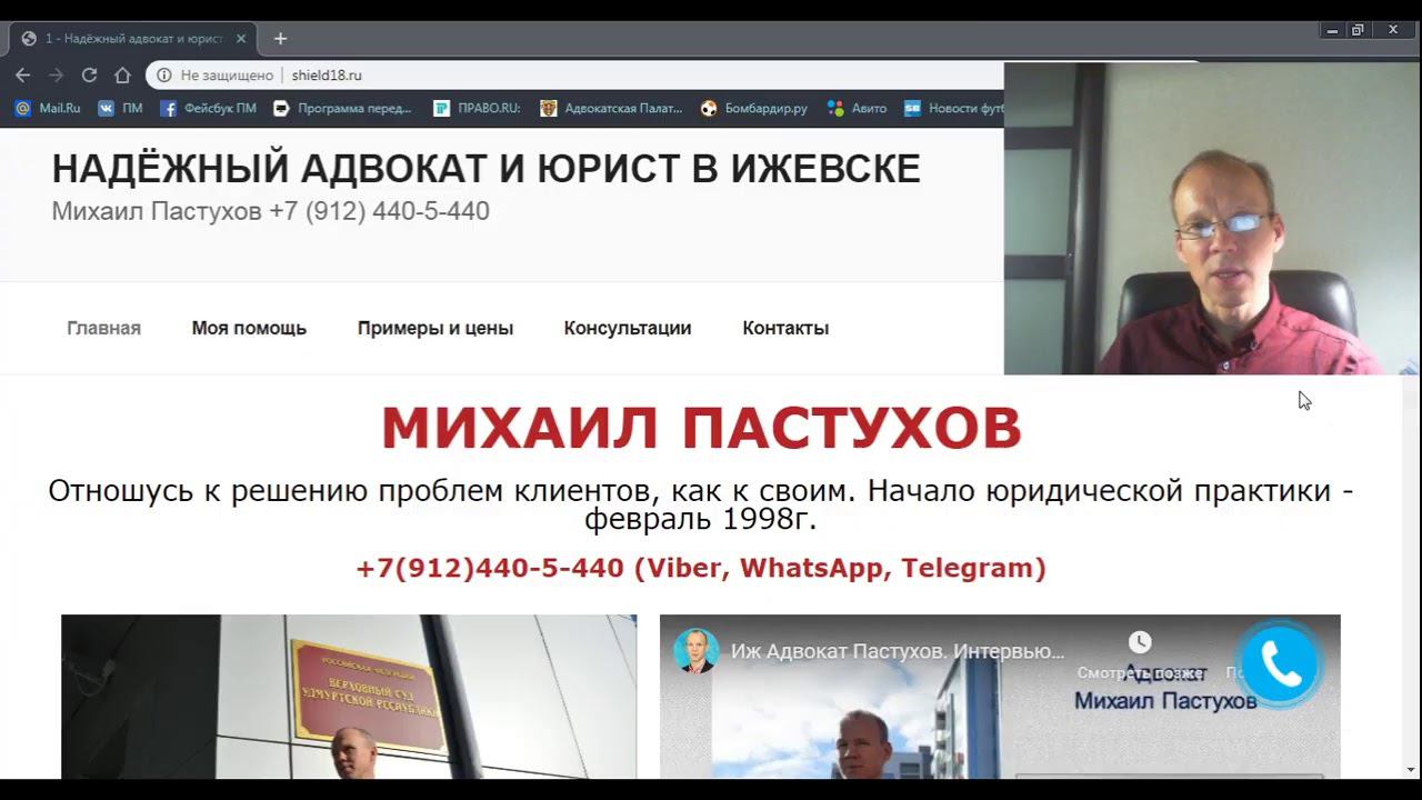 Иж Адвокат Пастухов. Изменения в ГПК, АПК. Ответы на вопросы: ДТП сбил пешехода