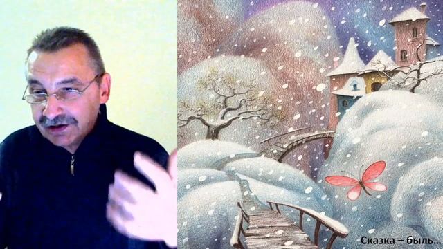 Сказка - быль... смотреть онлайн