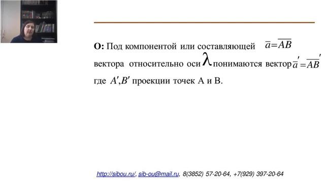 Элементы векторной алгебры (Шилинг Г.С.) смотреть онлайн