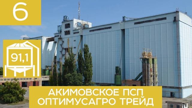 ТОП 10 Элеваторов Запорожской области | Элеваторист