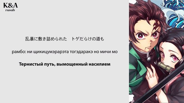 LiSA – Gurenge (Опенинг аниме «Клинок, рассекающий демонов») (перевод на русский/кириллизация/текст смотреть онлайн
