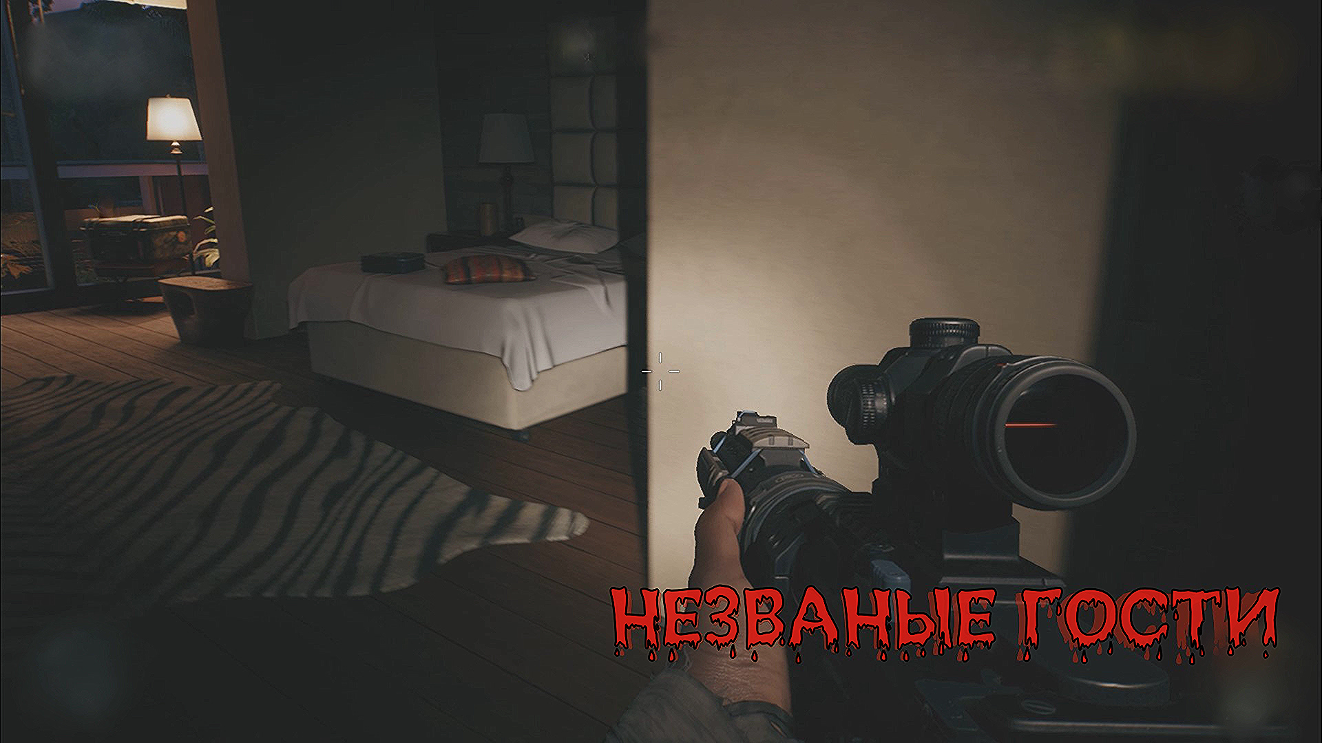 DEAD ISLAND 2 - НЕЗВАНЫЕ ГОСТИ смотреть онлайн