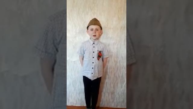 стих "Послевоенная песня" Поморцев Кирилл, 7 лет, п.Старый Берикуль, Тисульского района, Кузбасс. смотреть онлайн