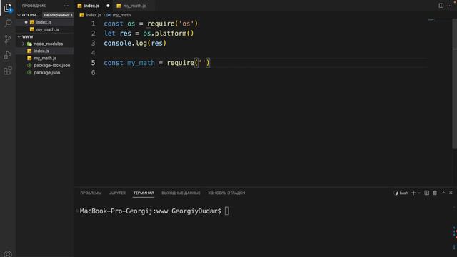 Изучение Node JS с нуля _ #4 – Работа с модулями. Создание модуля смотреть онлайн