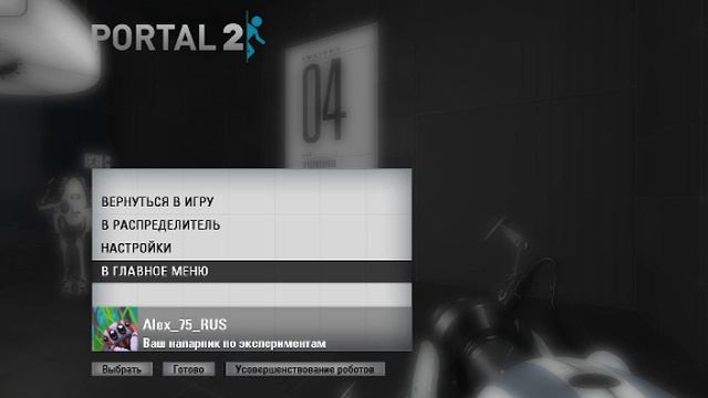 ИГРАЮ С ДРУГОМ смотреть онлайн