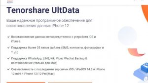 Как восстановить удаленную историю звонков на iPhone