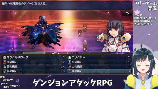 【無料ゲーム】 多様な職業の20人仲間と進む、ノンフィールドハクスラRPG「ダンジョンアタックRPG」 Part.6 (完) | フリーゲーム実況 смотреть онлайн