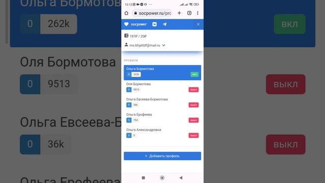 НОВАЯ ФУНКЦИЯ АВТОРЕКРУТИНГ ВК Ссылка на программу в комментах смотреть онлайн