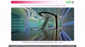 ОБЩЕСТВЕННЫЙ ИНТЕРЬЕР