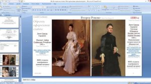 АК История костюма/Искусство костюма ОФОРМЛЕНИЕ ПРЕЗЕНТАЦИИ 13 мин