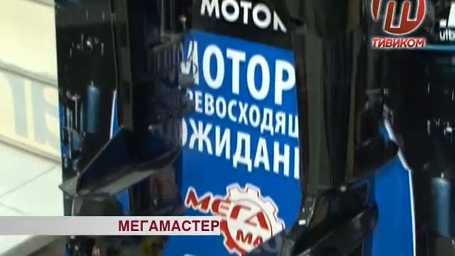 Мегамастер смотреть онлайн